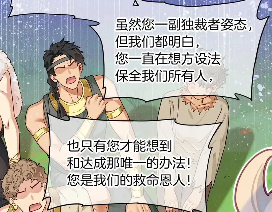 第108话 乌龙频出 第40页