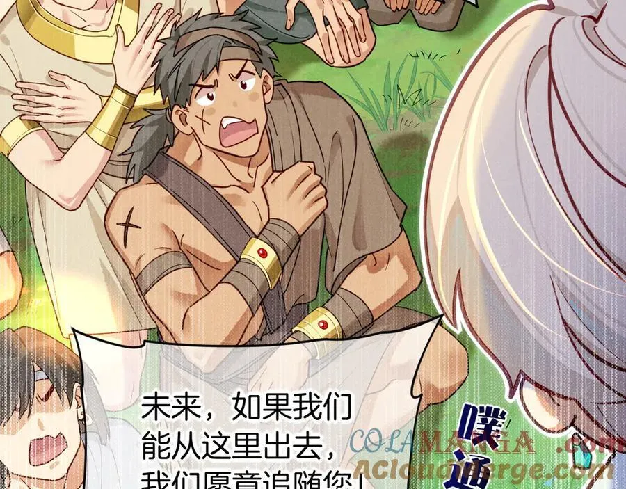 第108话 乌龙频出 第41页