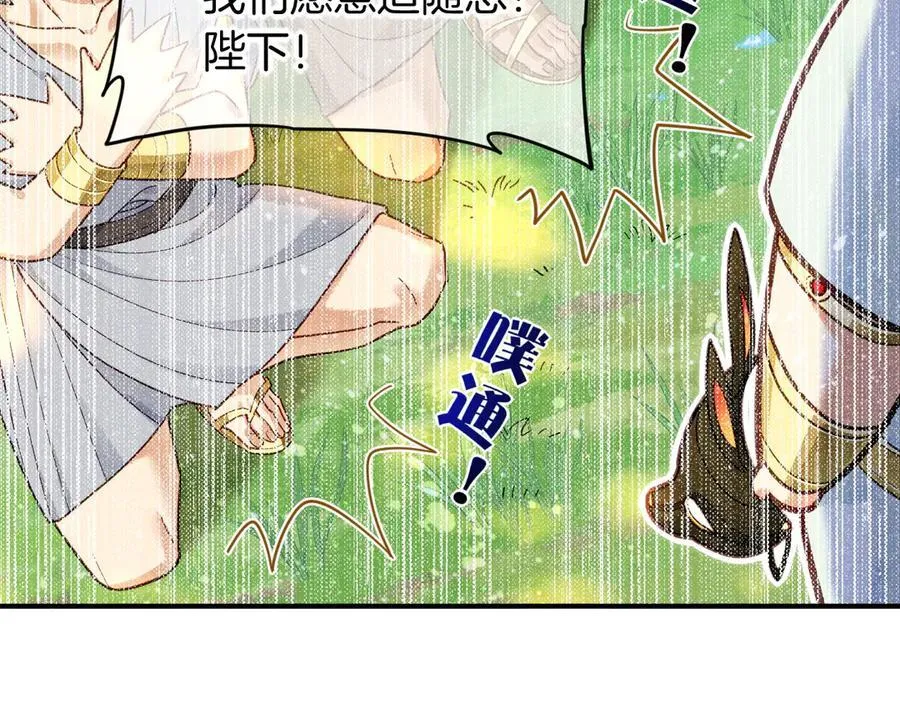 第108话 乌龙频出 第42页