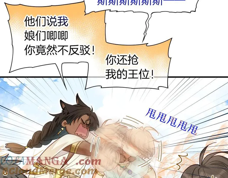 第108话 乌龙频出 第45页