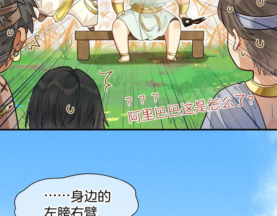 第108话 乌龙频出 第46页