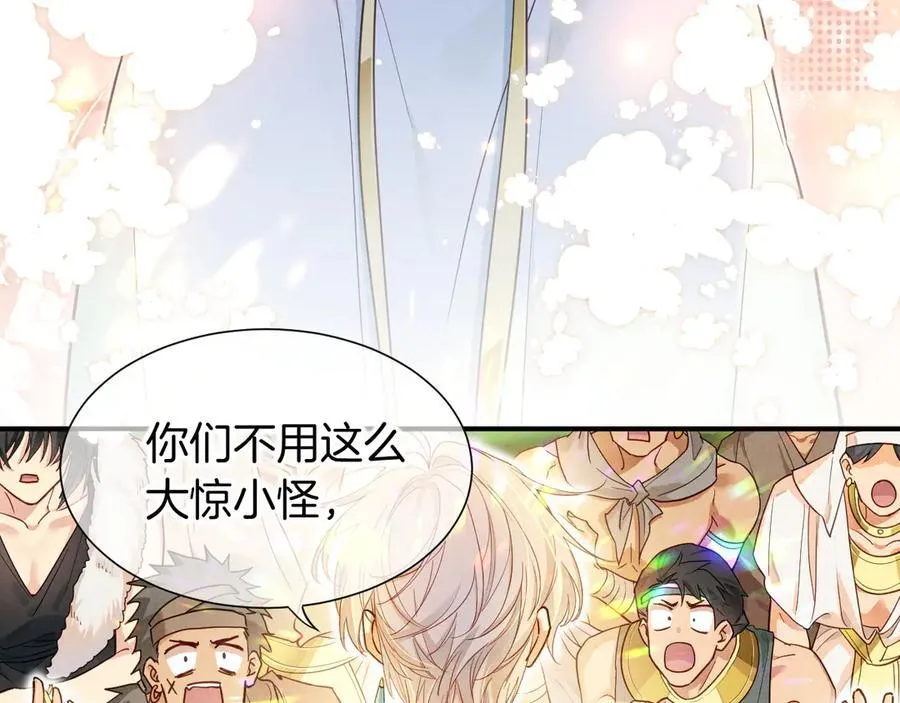 第108话 乌龙频出 第52页