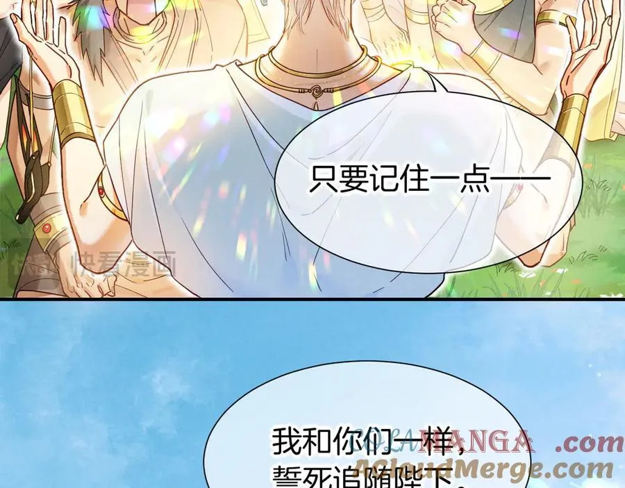 第108话 乌龙频出 第53页