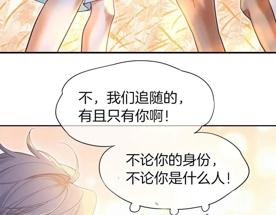 第108话 乌龙频出 第56页