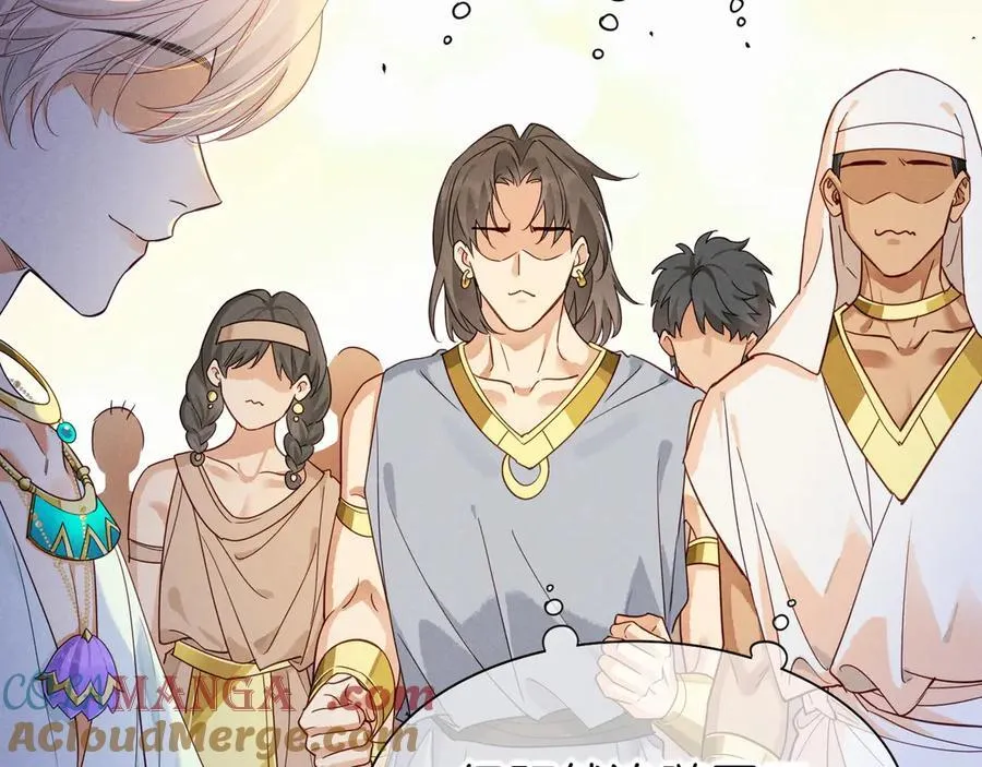 第108话 乌龙频出 第57页