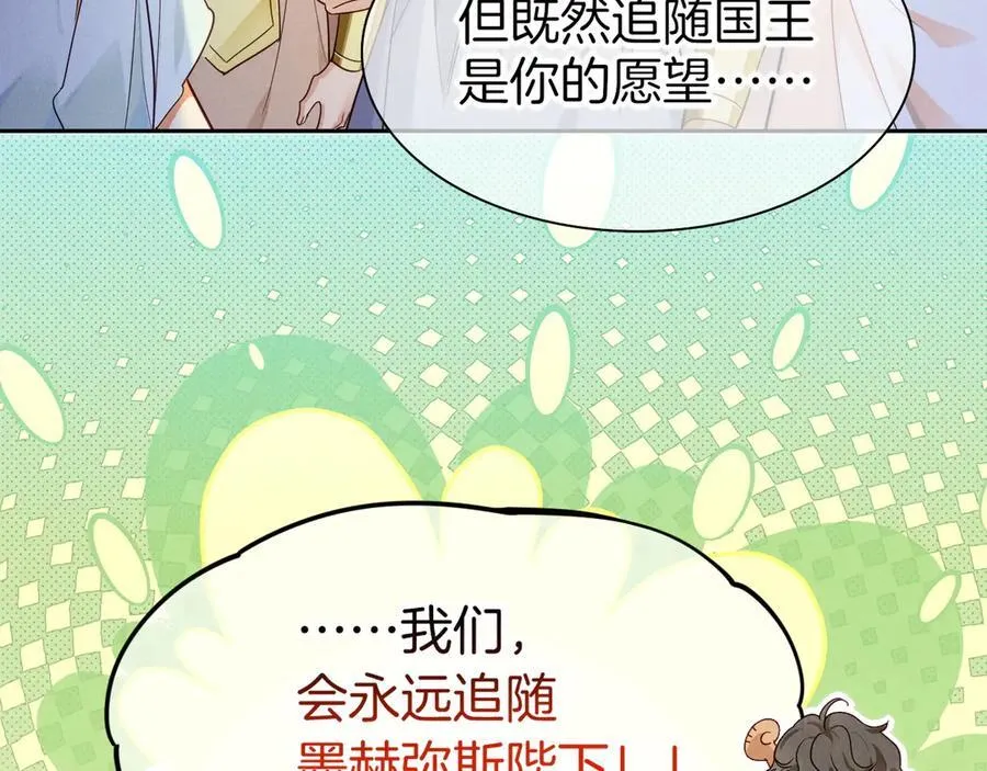 第108话 乌龙频出 第58页