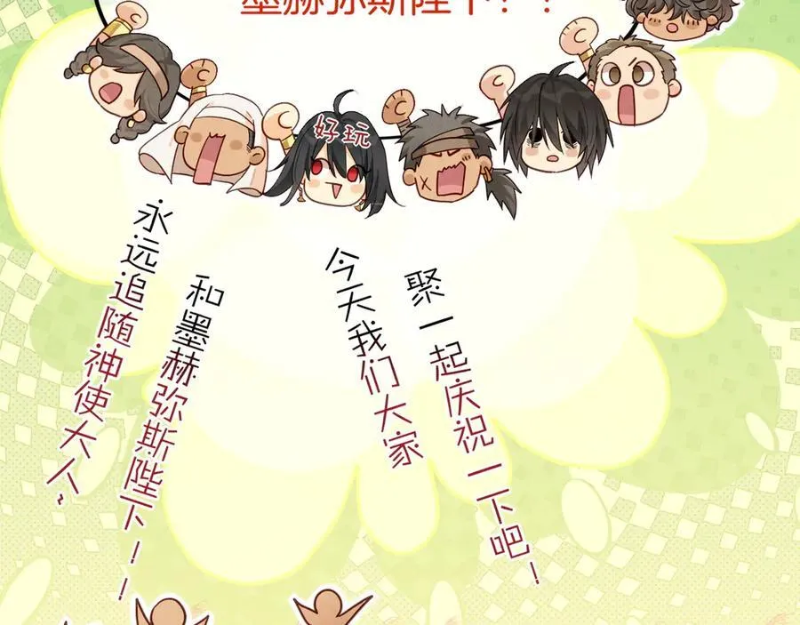 第108话 乌龙频出 第59页