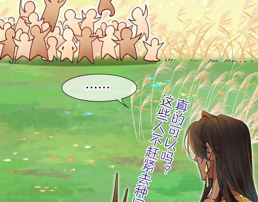 第108话 乌龙频出 第60页