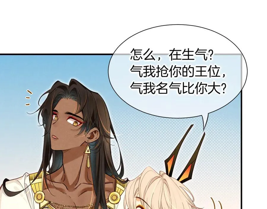 第108话 乌龙频出 第63页