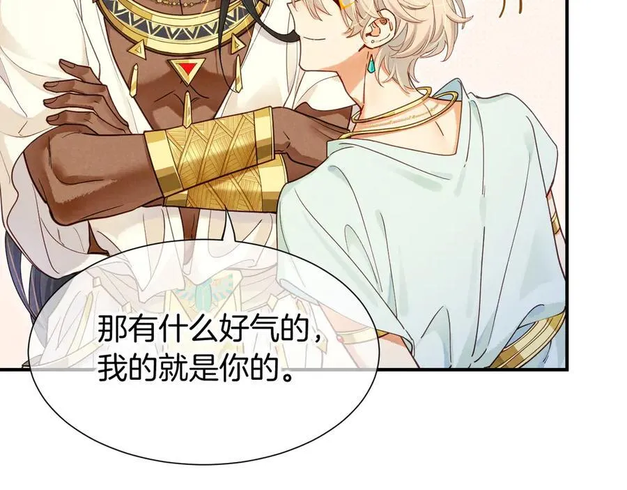 第108话 乌龙频出 第64页