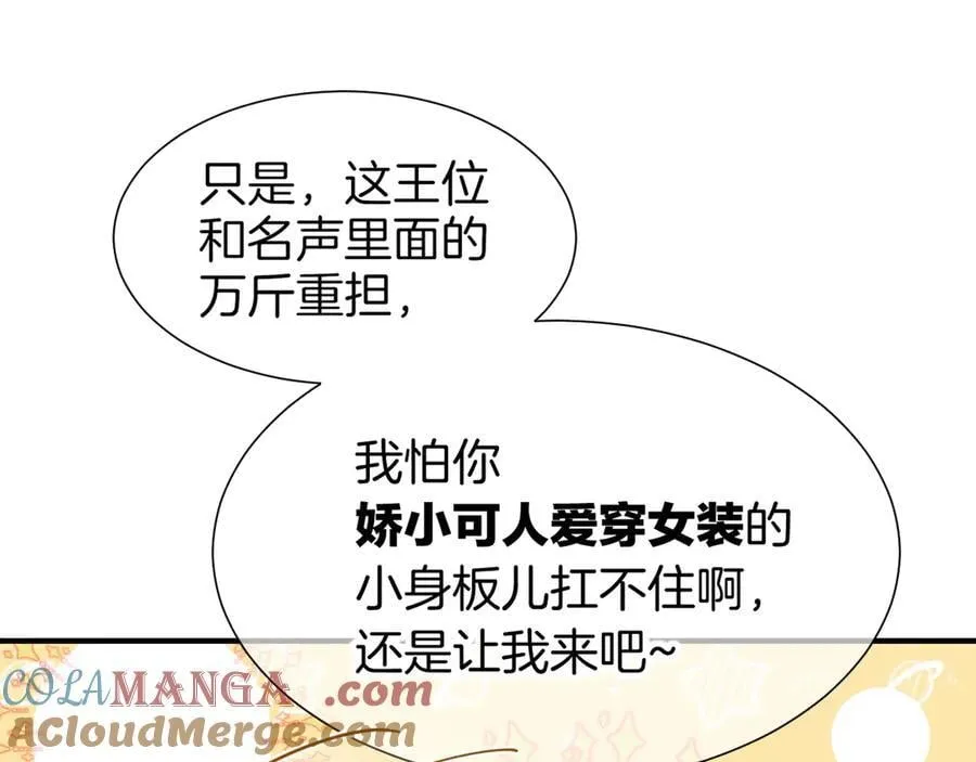 第108话 乌龙频出 第65页