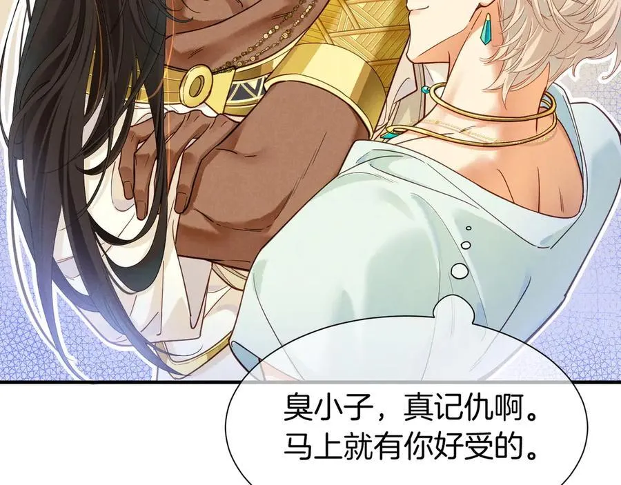 第108话 乌龙频出 第67页