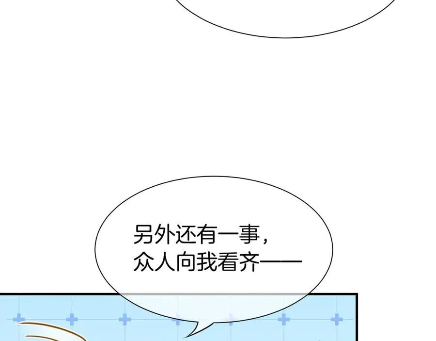 第108话 乌龙频出 第68页