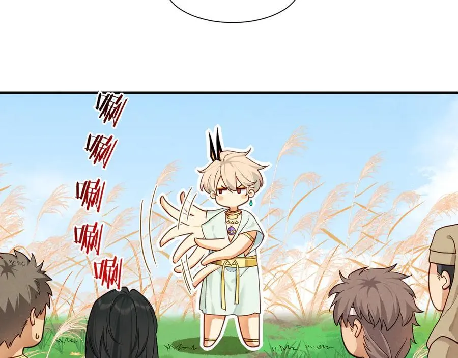 第108话 乌龙频出 第71页