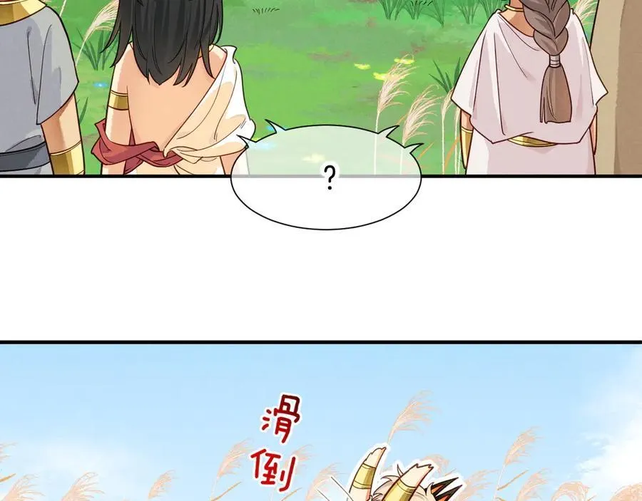 第108话 乌龙频出 第72页