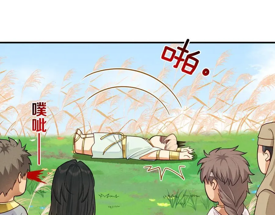 第108话 乌龙频出 第74页
