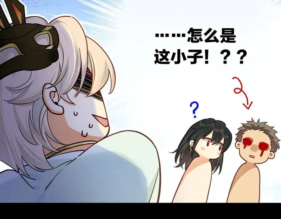 第108话 乌龙频出 第76页