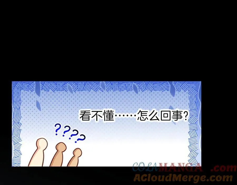 第108话 乌龙频出 第77页