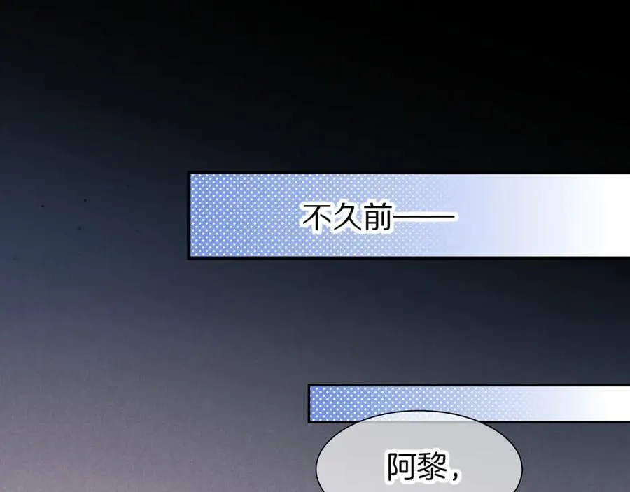 第108话 乌龙频出 第78页