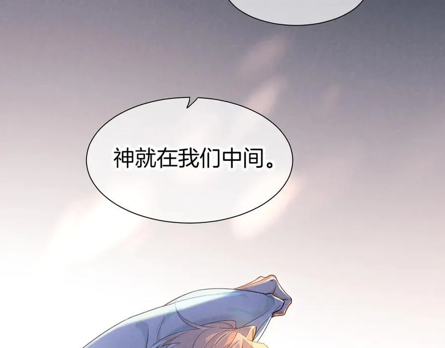 第108话 乌龙频出 第79页