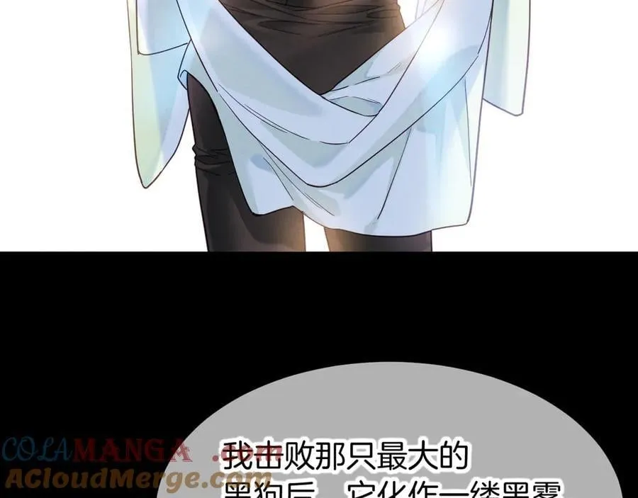 第108话 乌龙频出 第81页