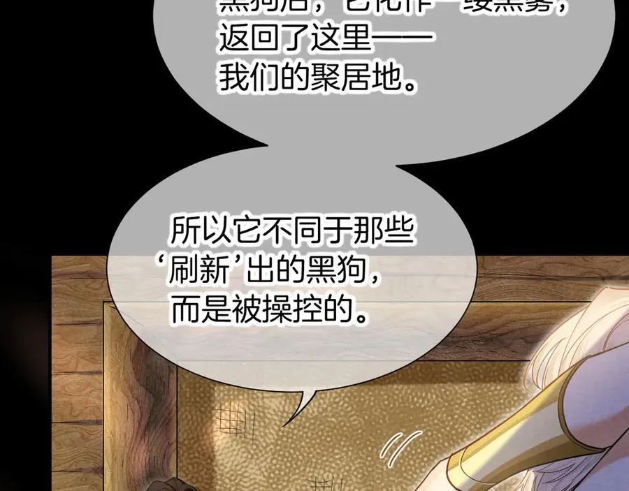 第108话 乌龙频出 第82页