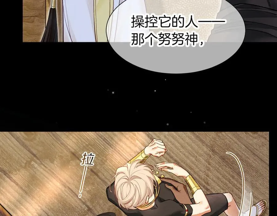 第108话 乌龙频出 第84页