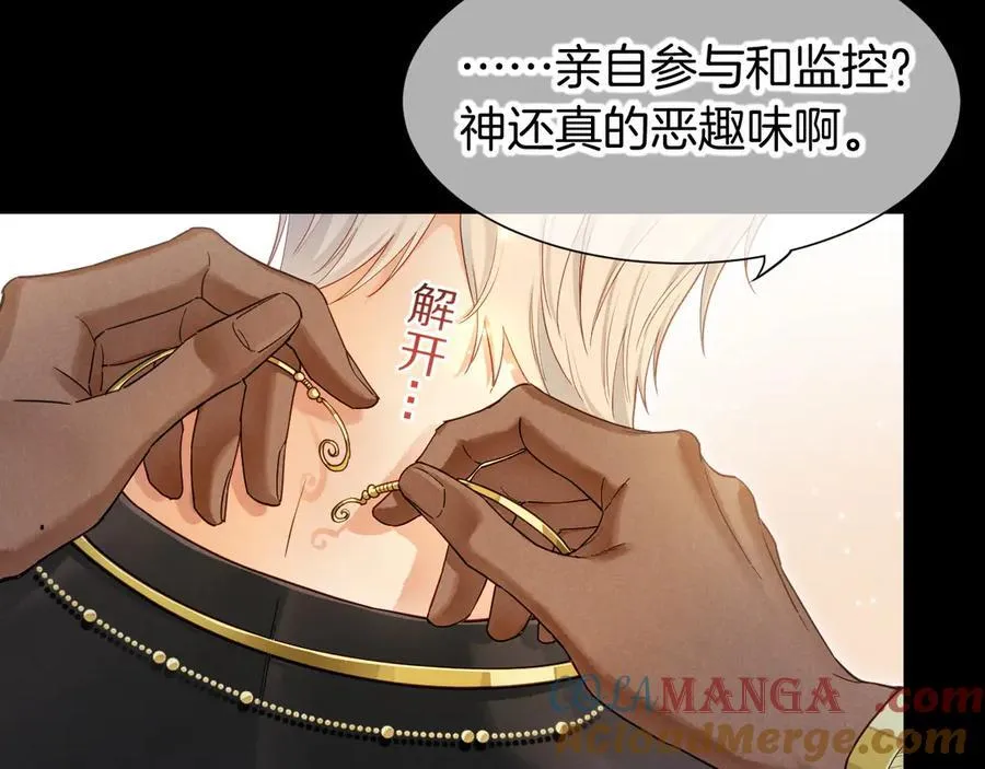 第108话 乌龙频出 第89页