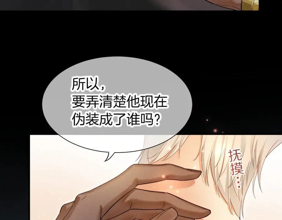 第108话 乌龙频出 第90页