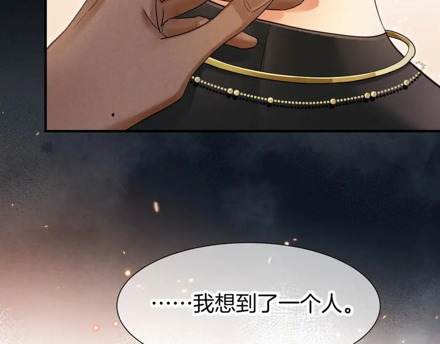 第108话 乌龙频出 第91页