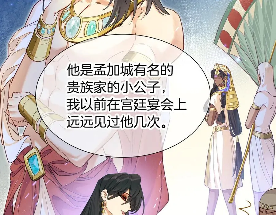 第108话 乌龙频出 第96页