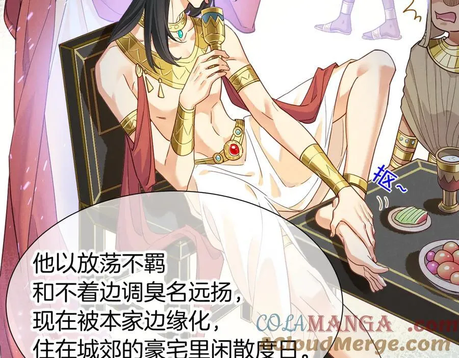 第108话 乌龙频出 第97页