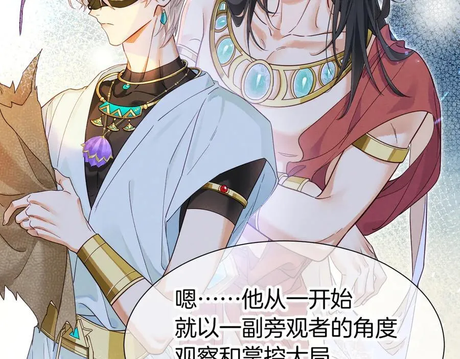 第108话 乌龙频出 第99页