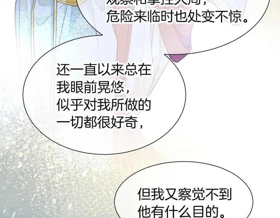 第108话 乌龙频出 第100页