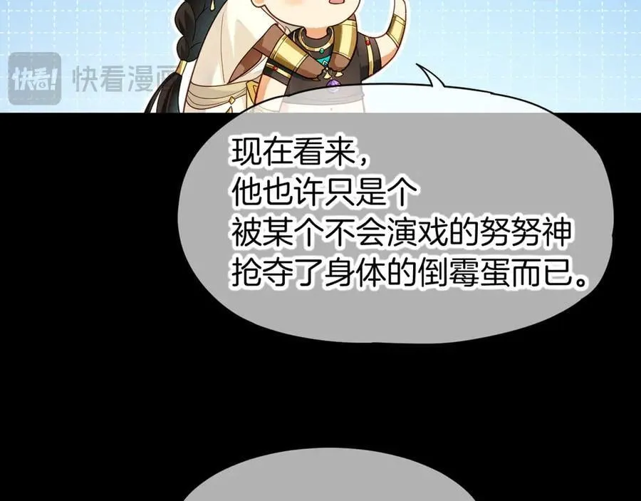 第108话 乌龙频出 第103页