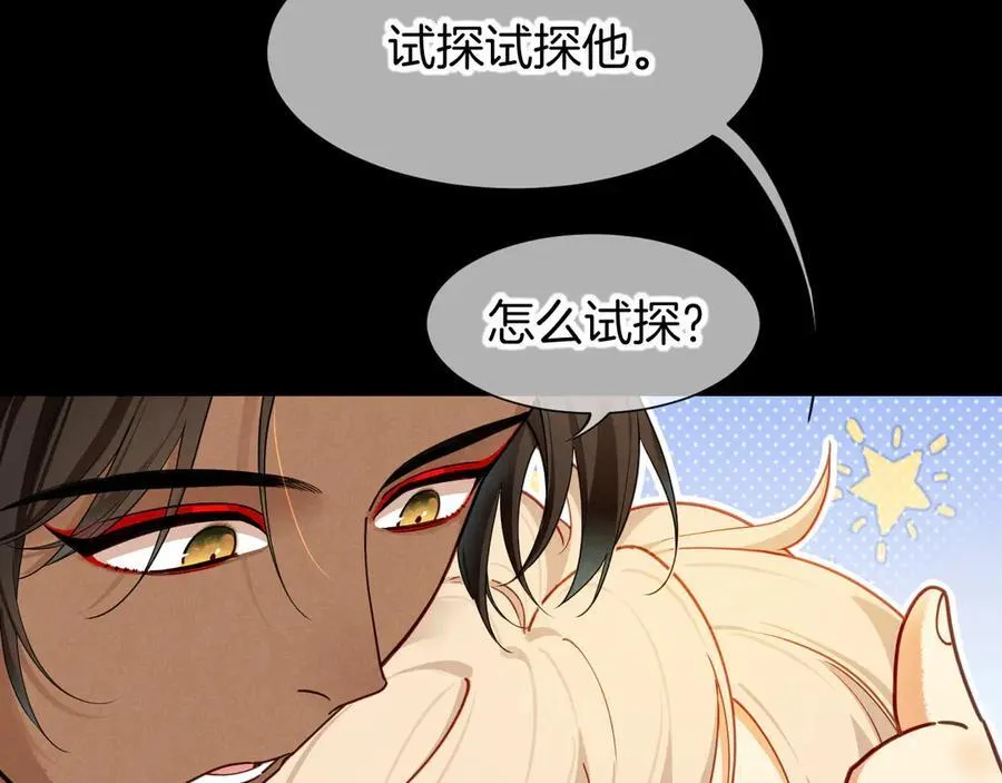 第108话 乌龙频出 第104页