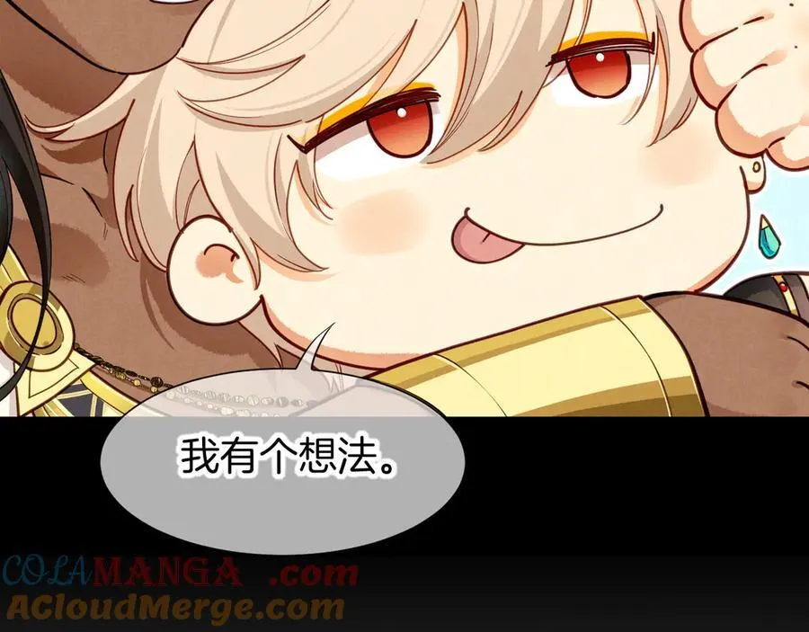 第108话 乌龙频出 第105页