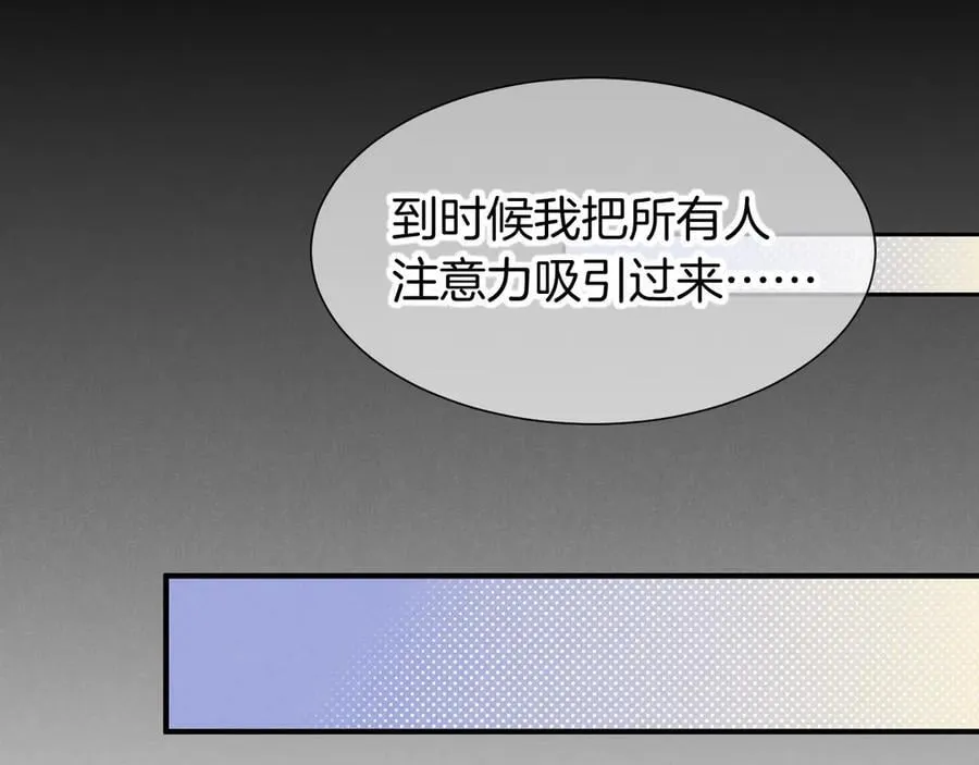 第108话 乌龙频出 第106页