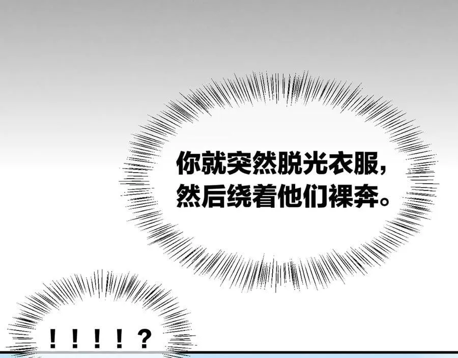 第108话 乌龙频出 第107页
