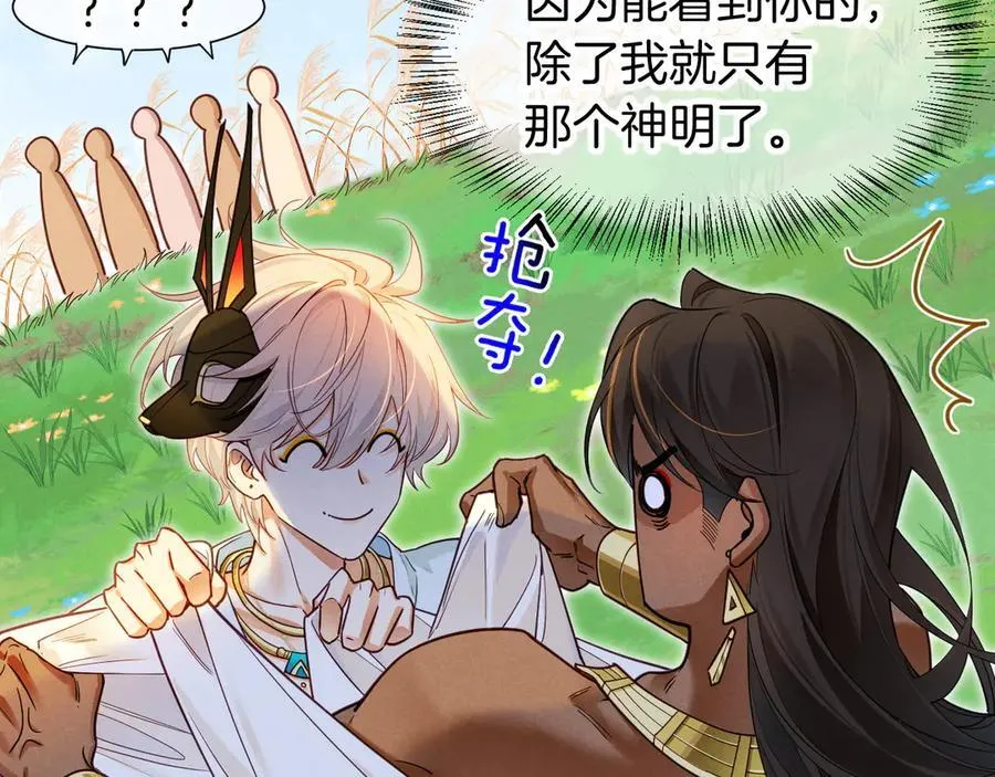 第108话 乌龙频出 第110页