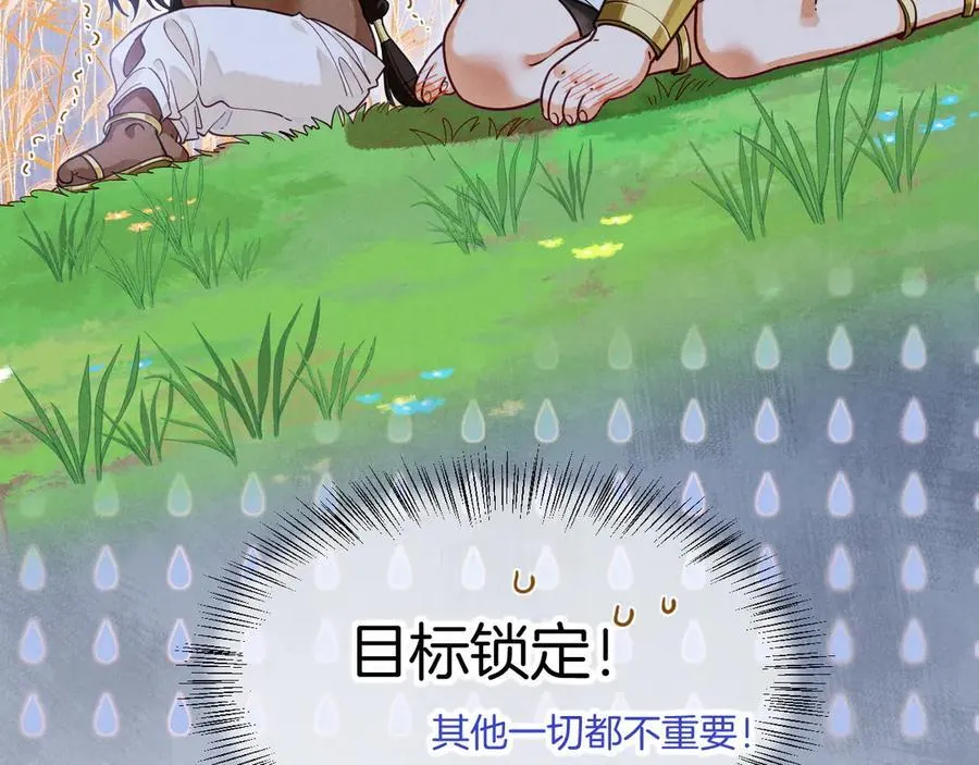 第108话 乌龙频出 第122页