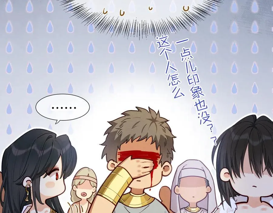 第108话 乌龙频出 第123页
