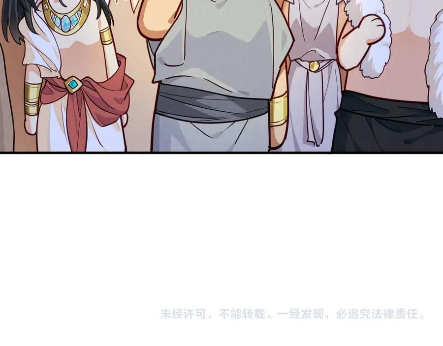 第108话 乌龙频出 第124页