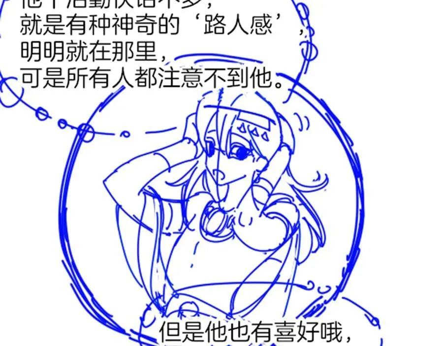 第108话 乌龙频出 第126页