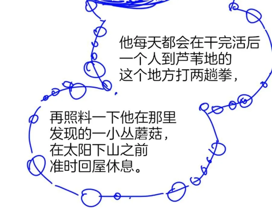 第108话 乌龙频出 第127页