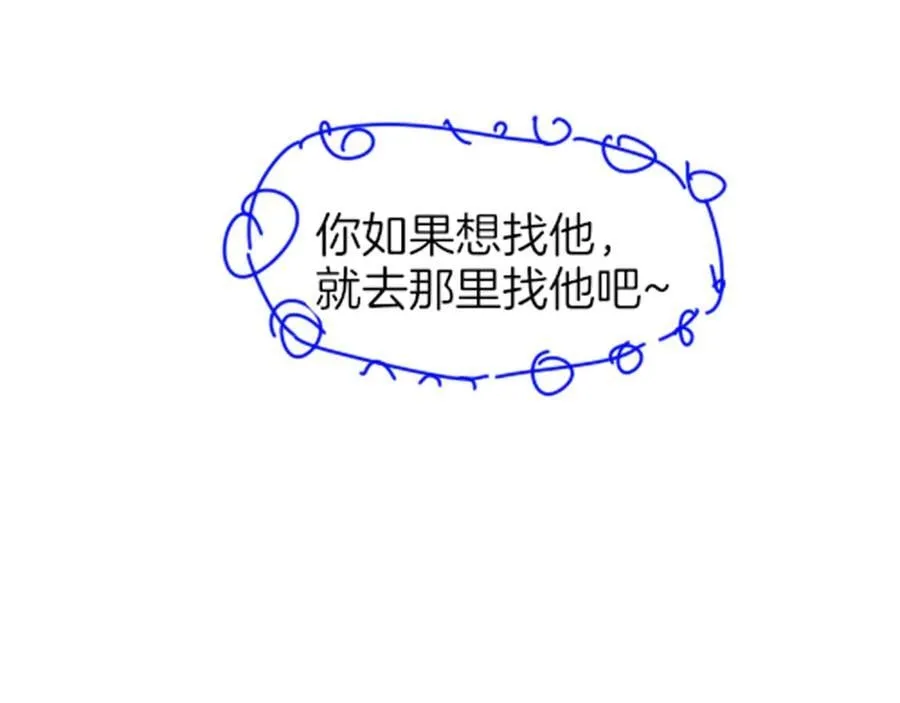 第108话 乌龙频出 第128页