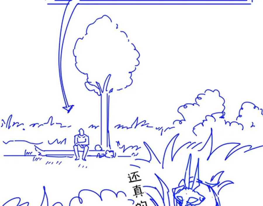 第108话 乌龙频出 第131页