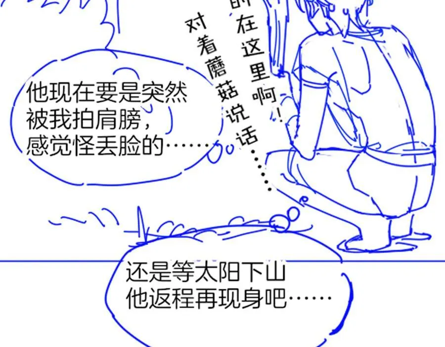 第108话 乌龙频出 第132页