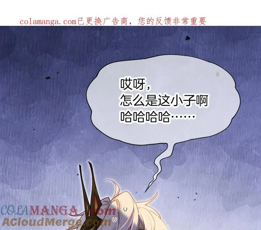第109话 竟然……是你？ 第1页