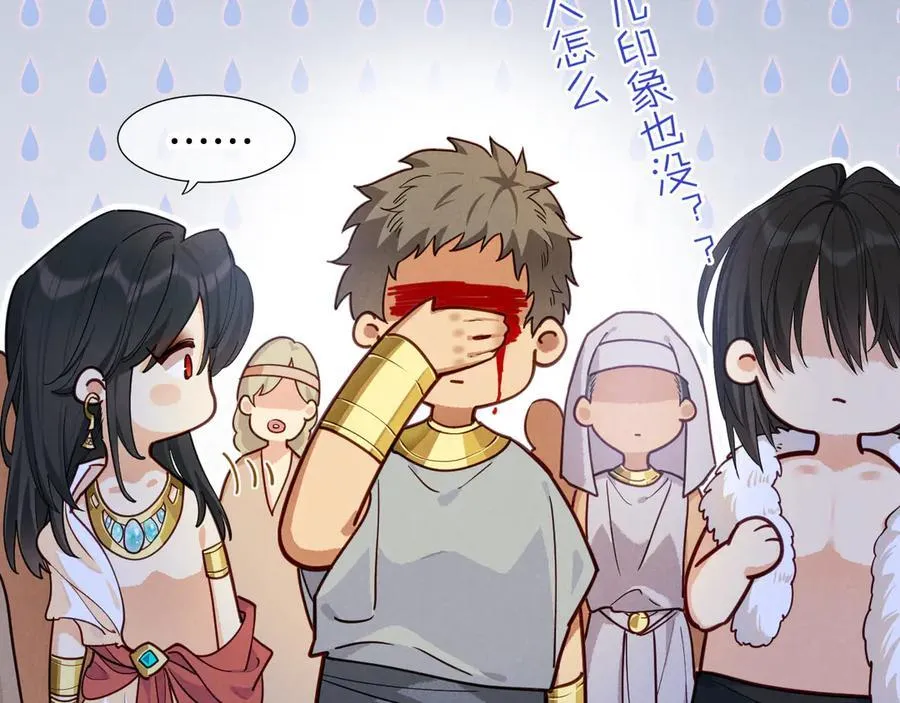 第109话 竟然……是你？ 第4页